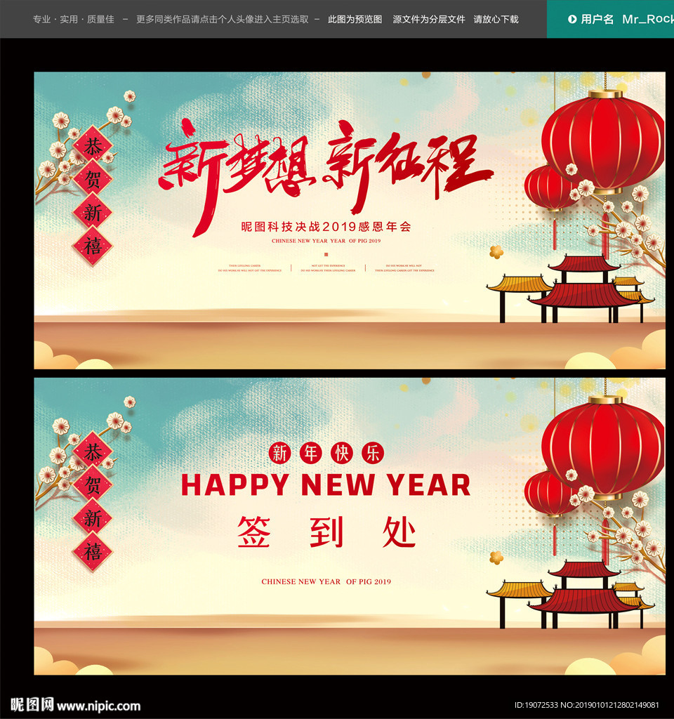 新年海报