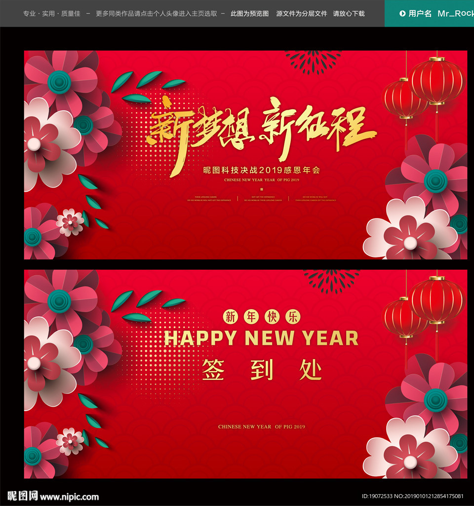 年会