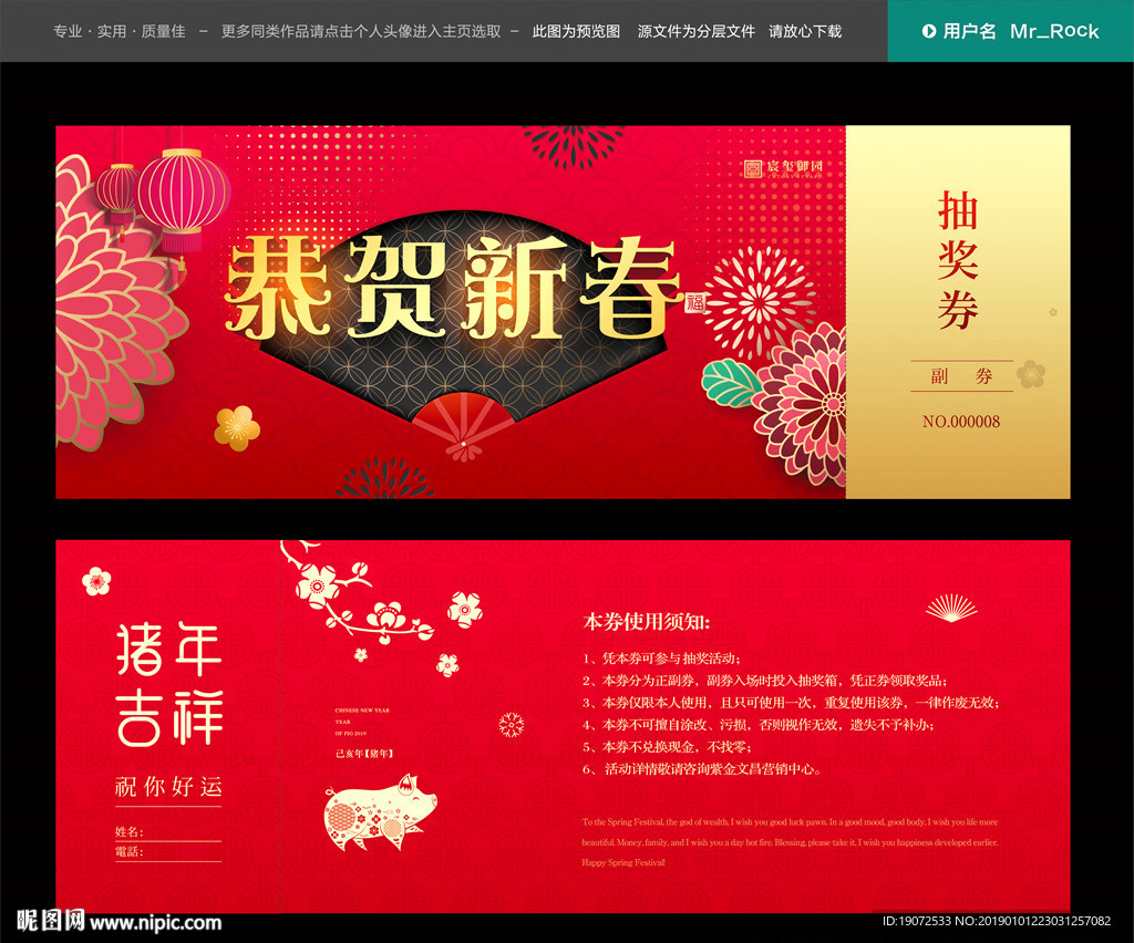 抽奖