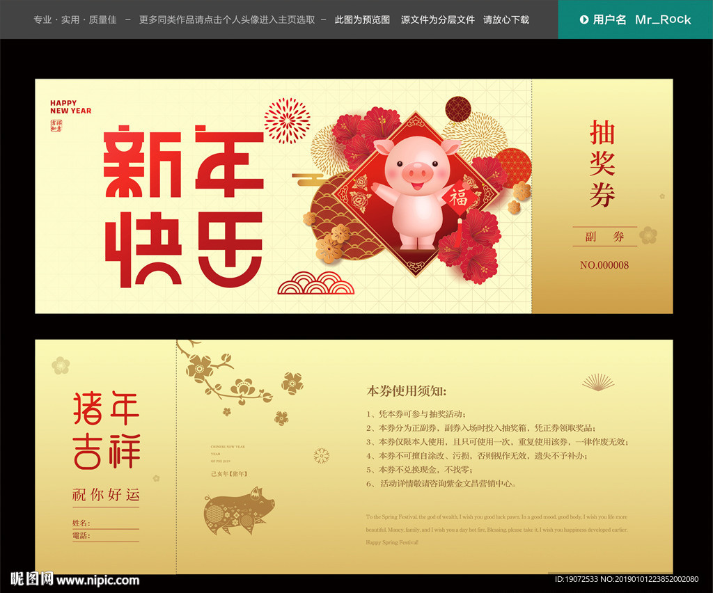 新年快乐