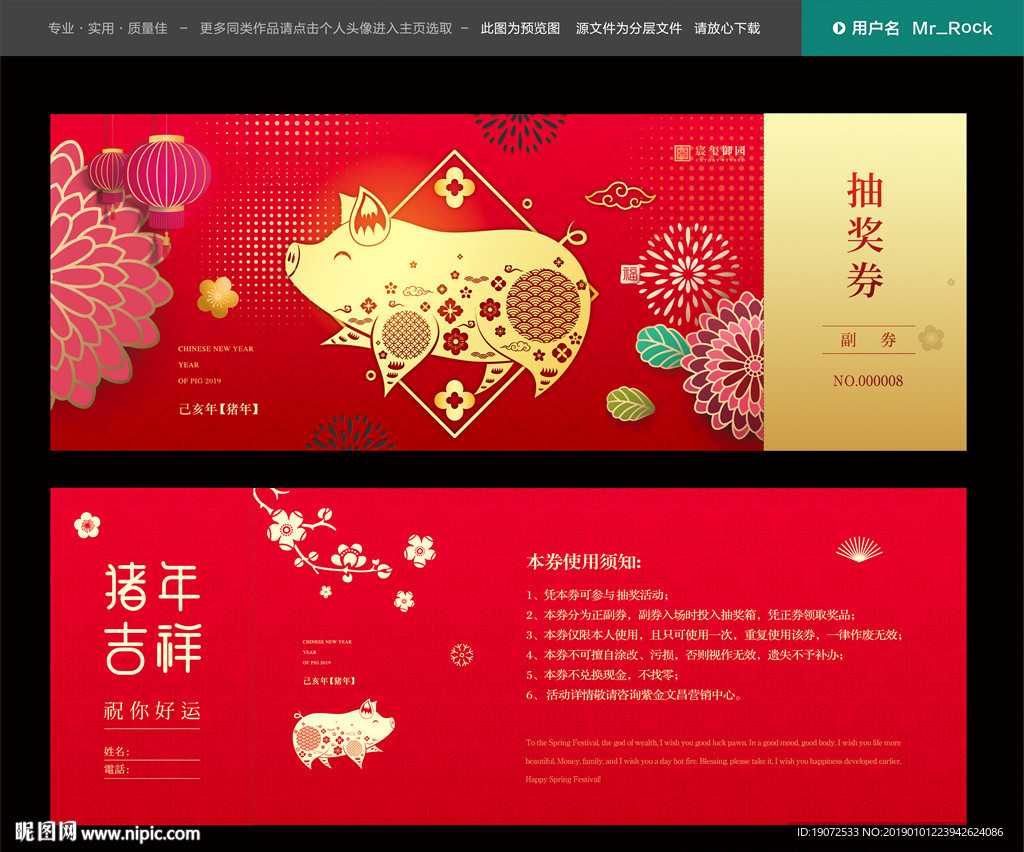 新年