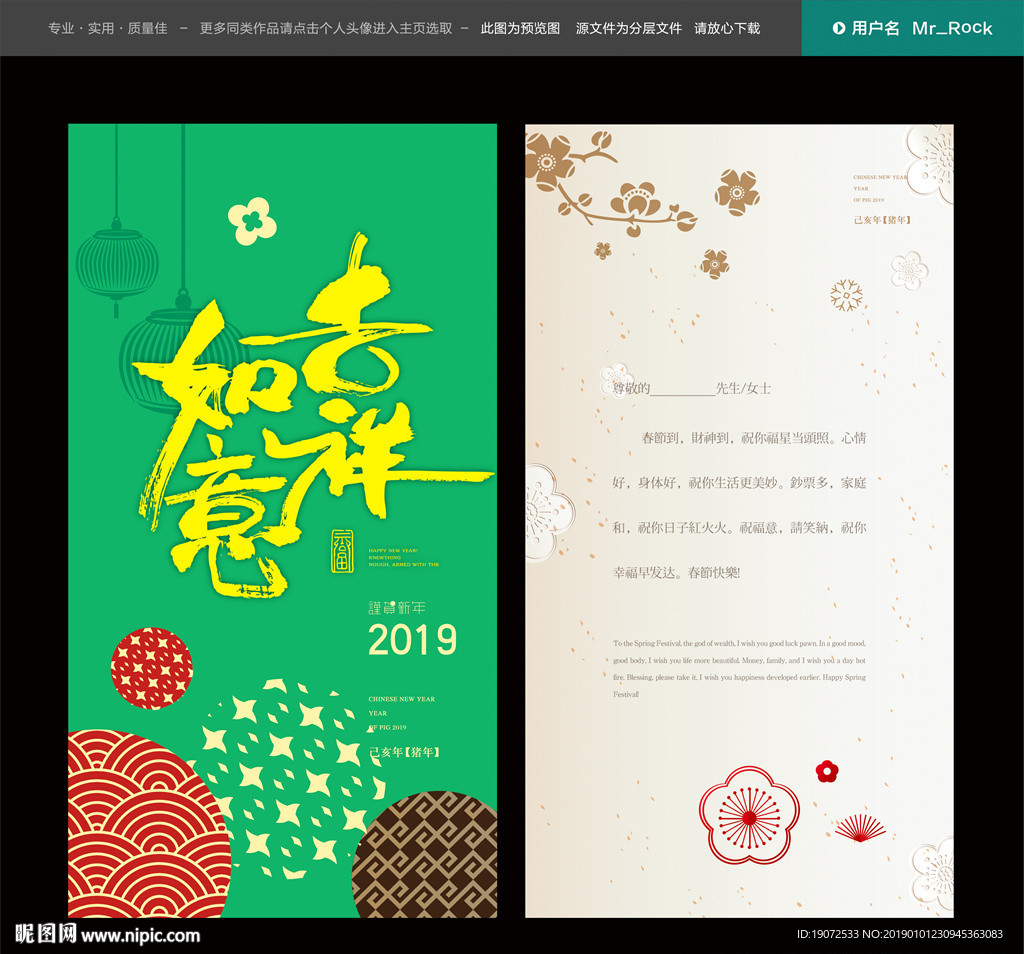 客户答谢贺卡