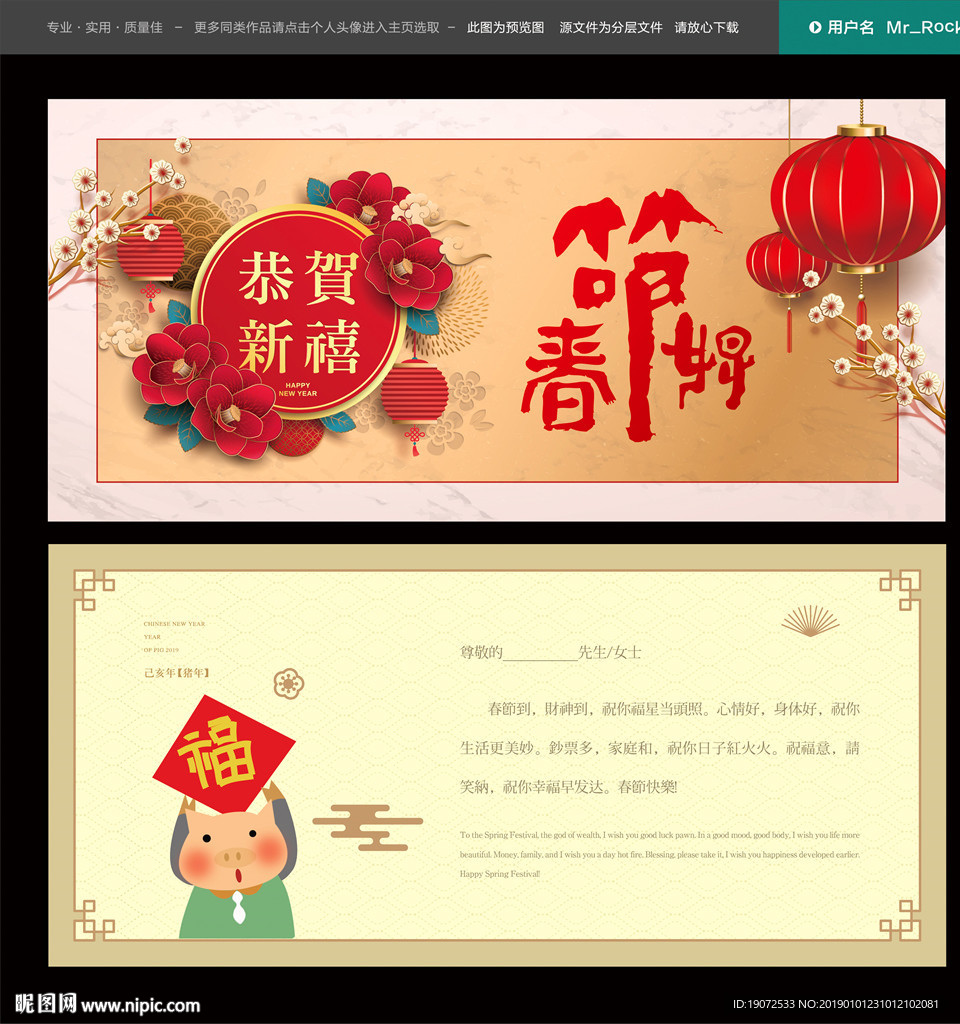 春节贺卡