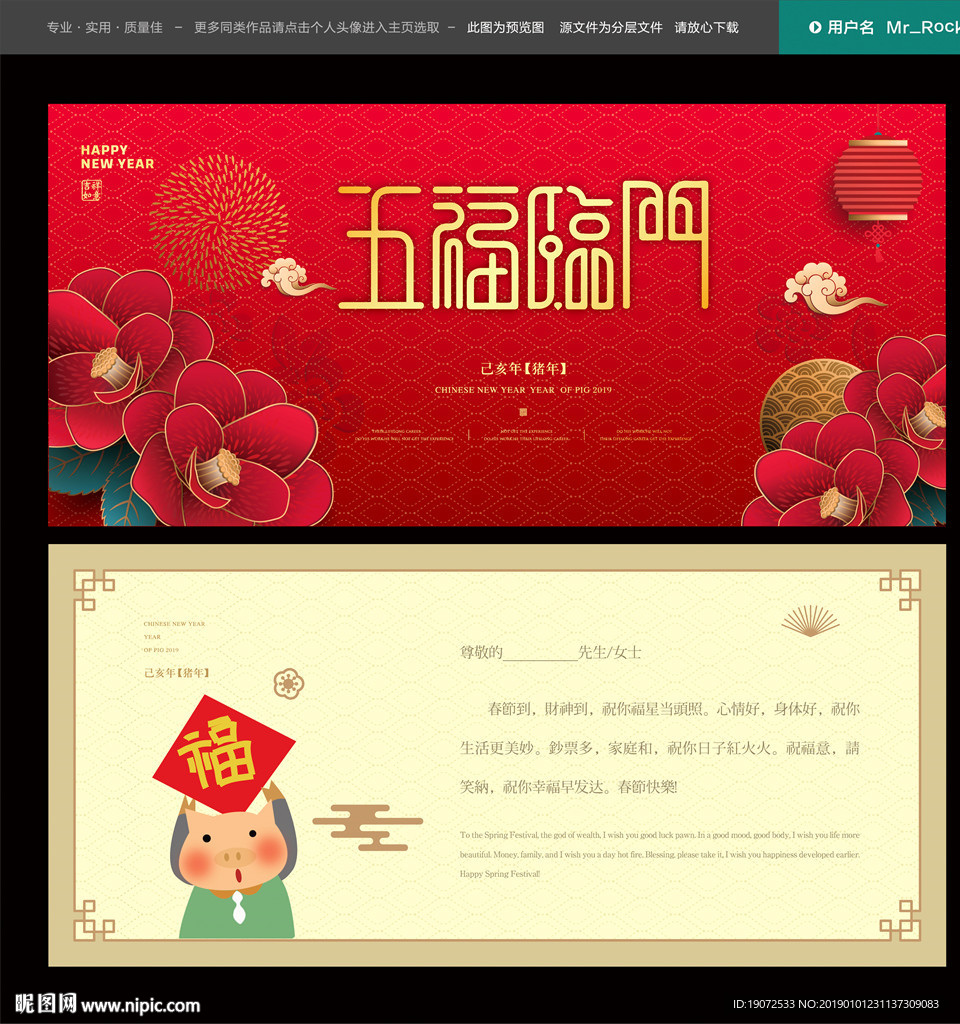 新年贺卡