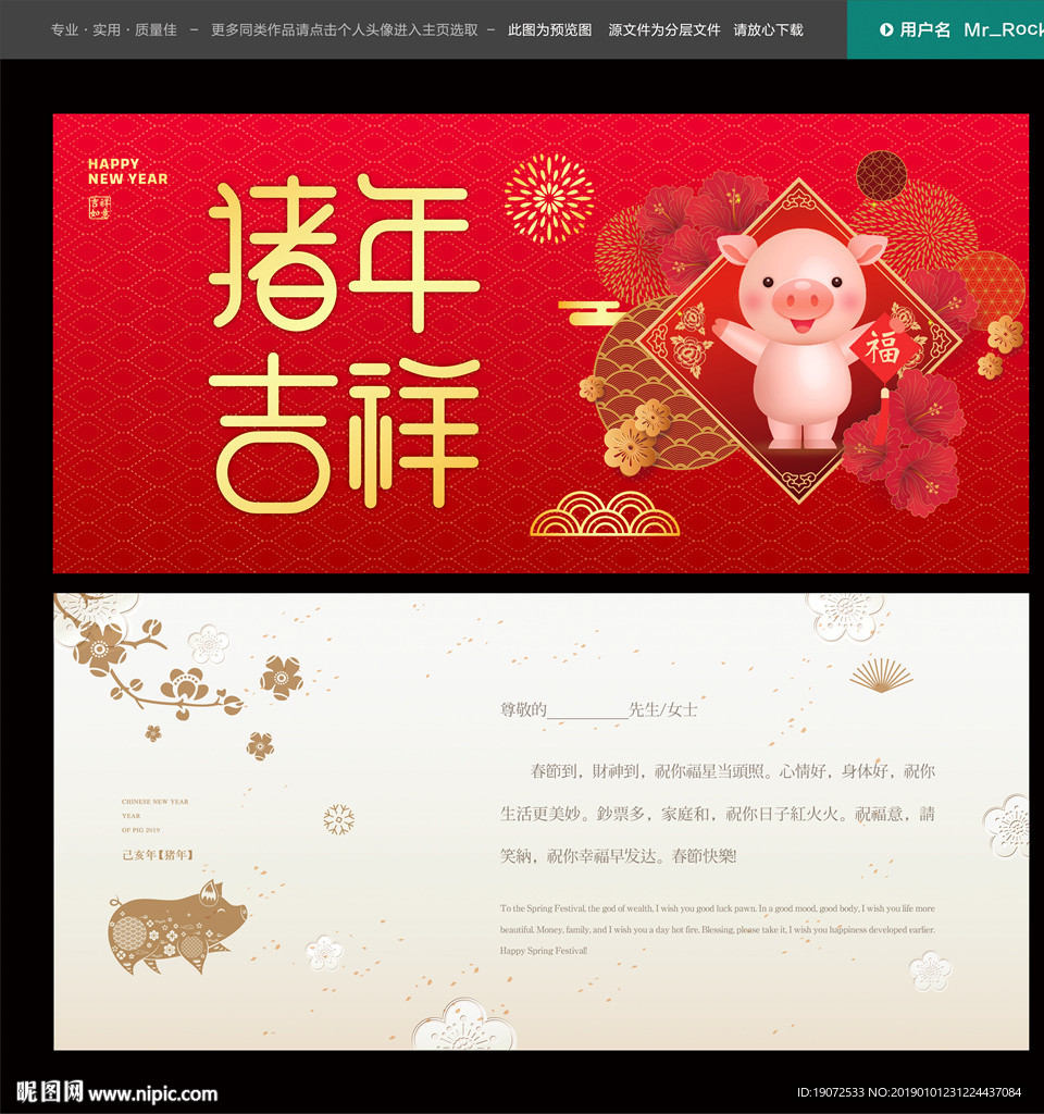 客户答谢贺卡