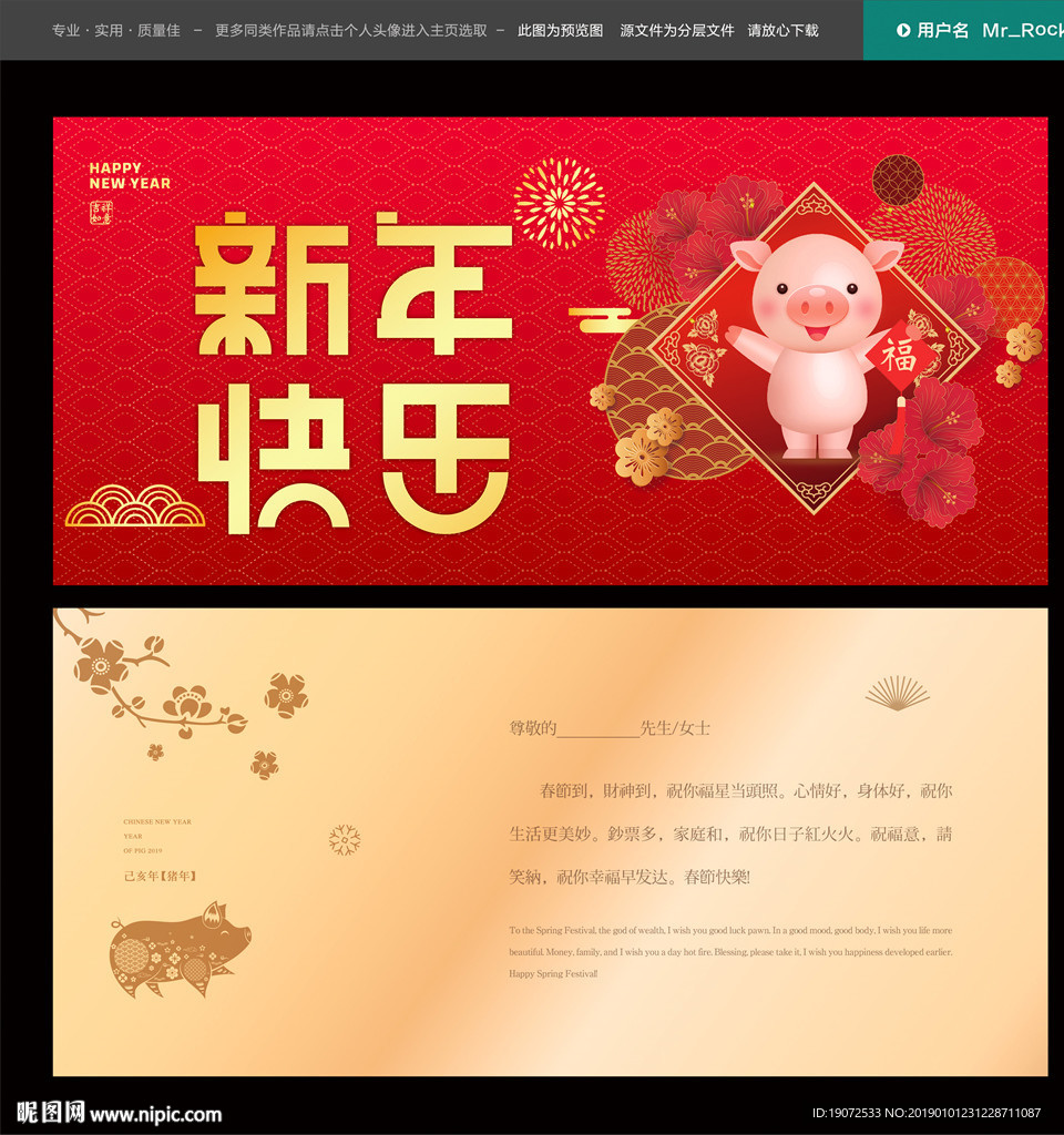 2019贺卡