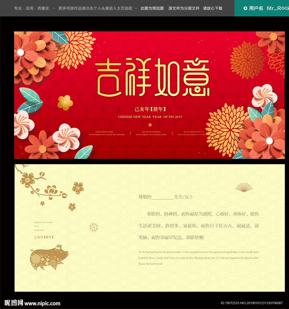 春节贺卡