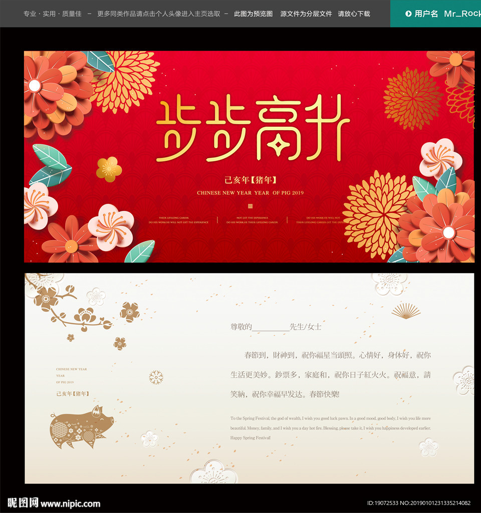 2019贺卡
