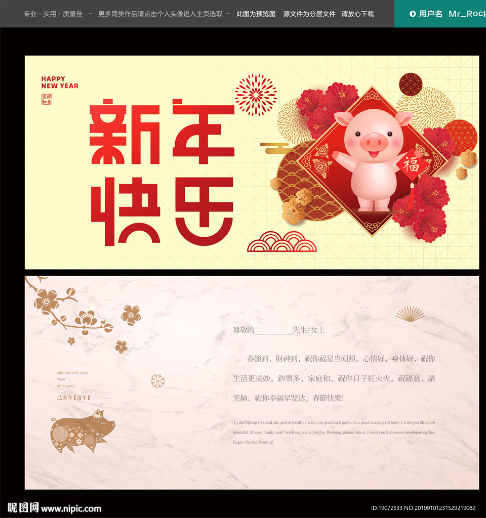 新年贺卡