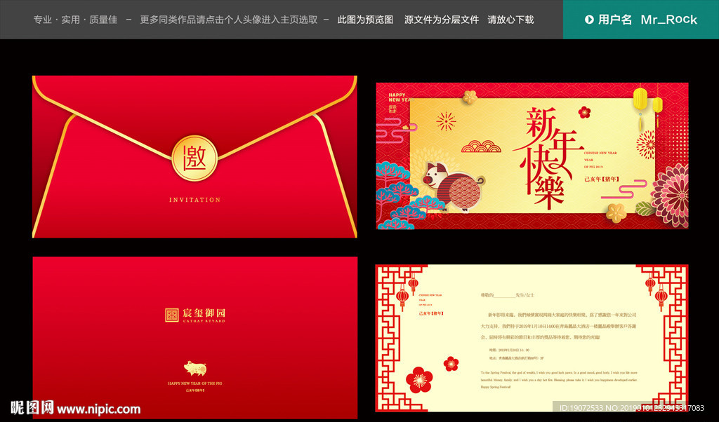 邀请函