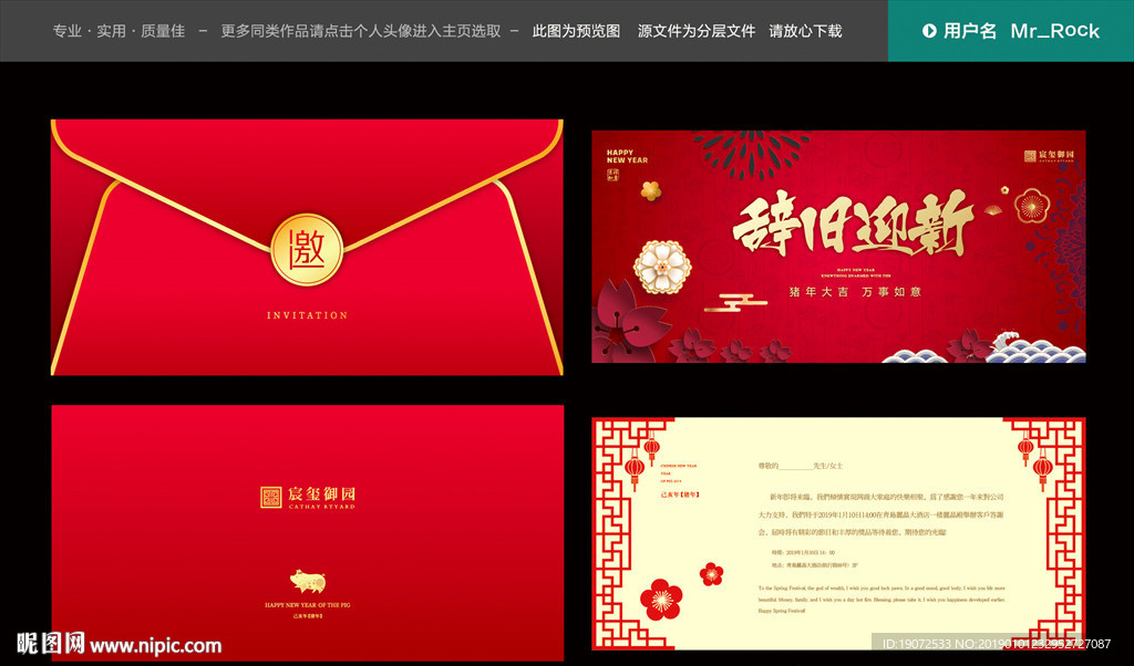 邀请函