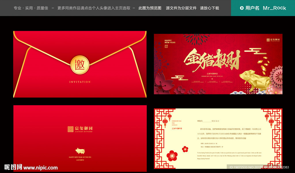邀请函