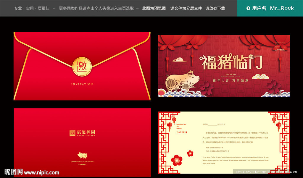 邀请函