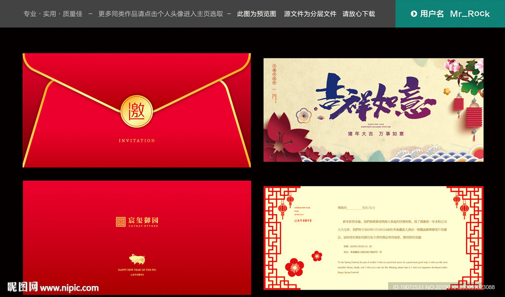 邀请函