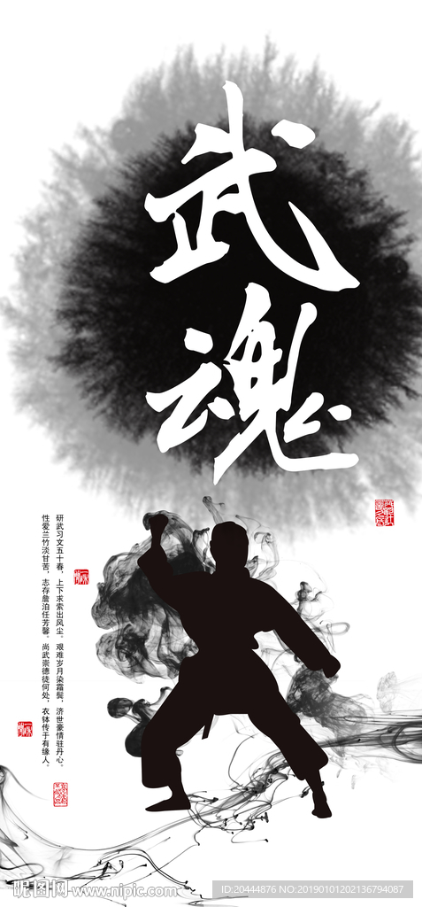 武术 功夫 武德 动作
