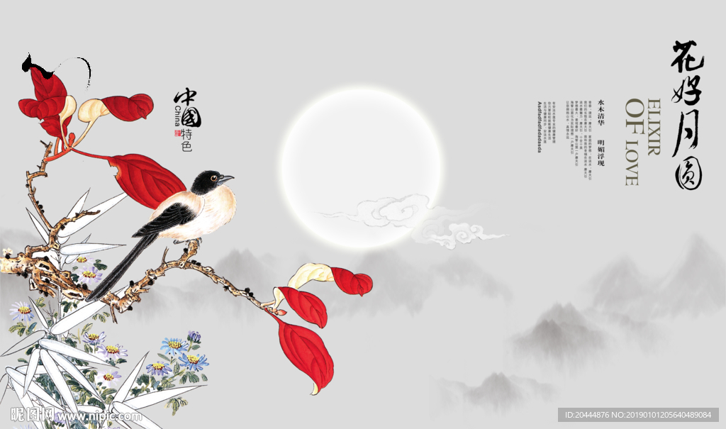 背景墙 花好月圆