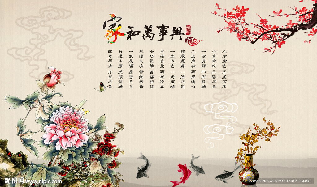 背景墙