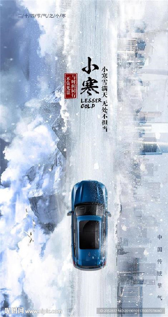 宝马小寒节气
