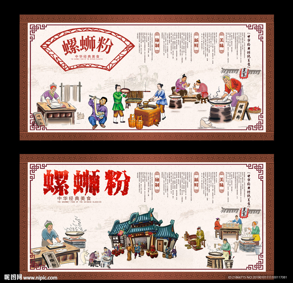 螺蛳粉