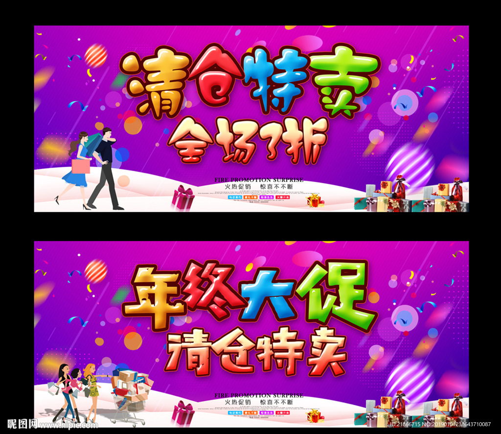 年终大促