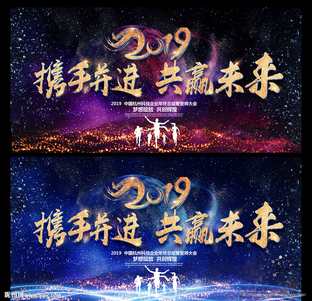 年会