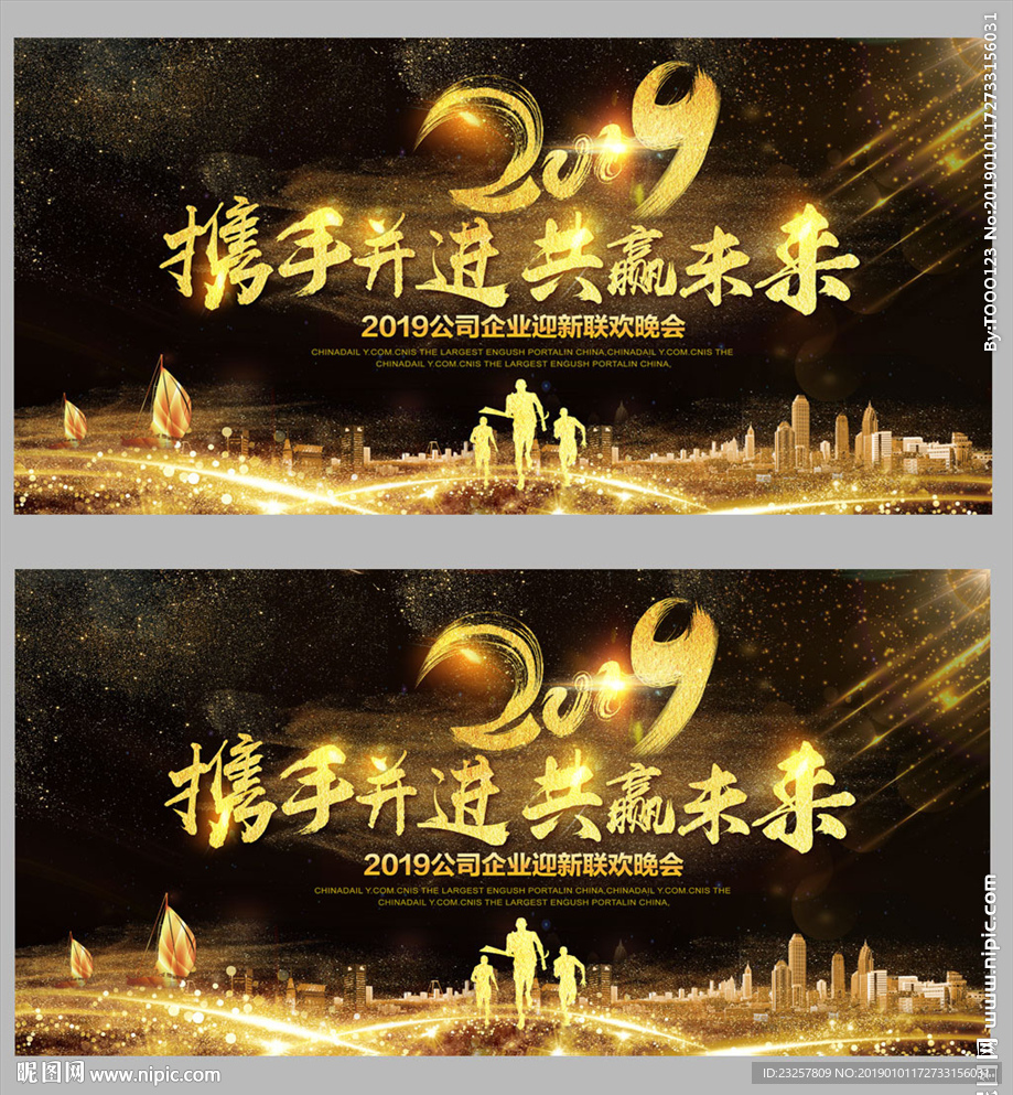 大气黑金2019企业晚会背景