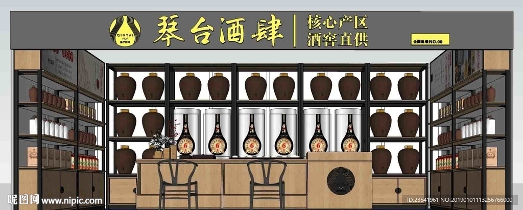烟酒店SU模型
