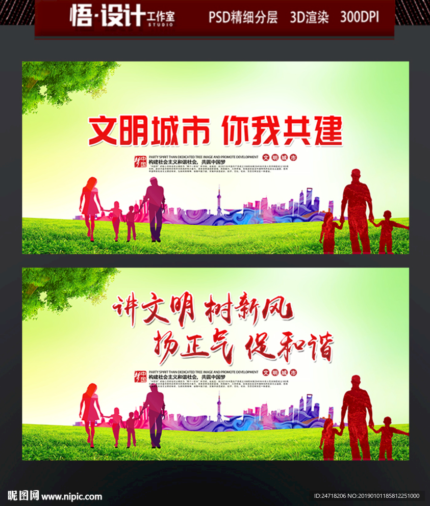 文明城市