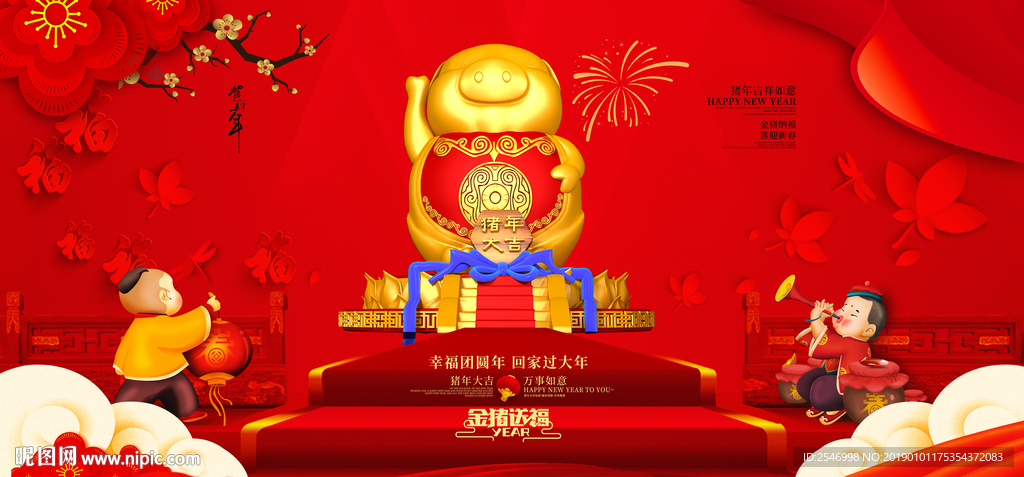 红色喜庆背景