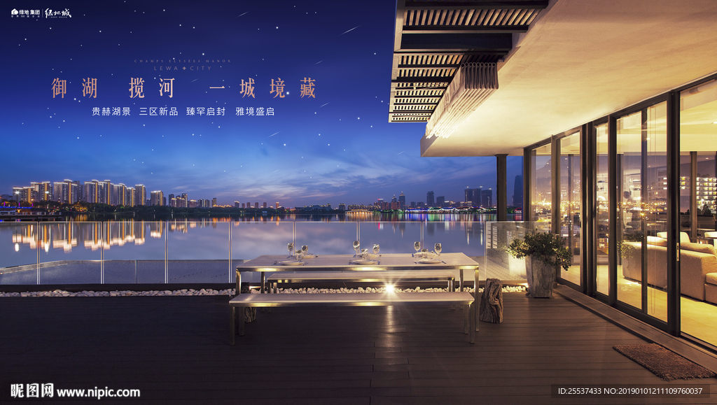 豪宅 地产 广告