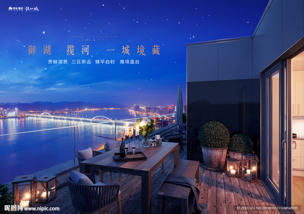 豪宅 地产 广告