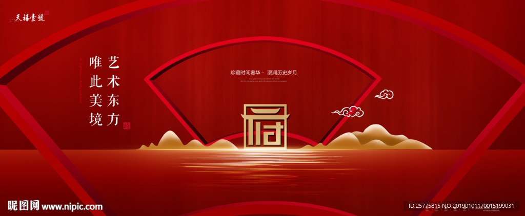 红色高端地产广告