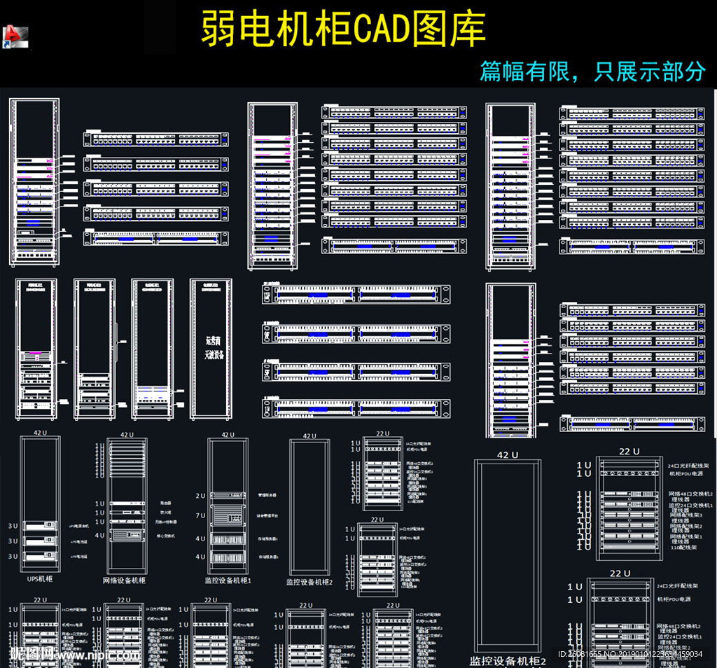 弱电机柜cad图纸