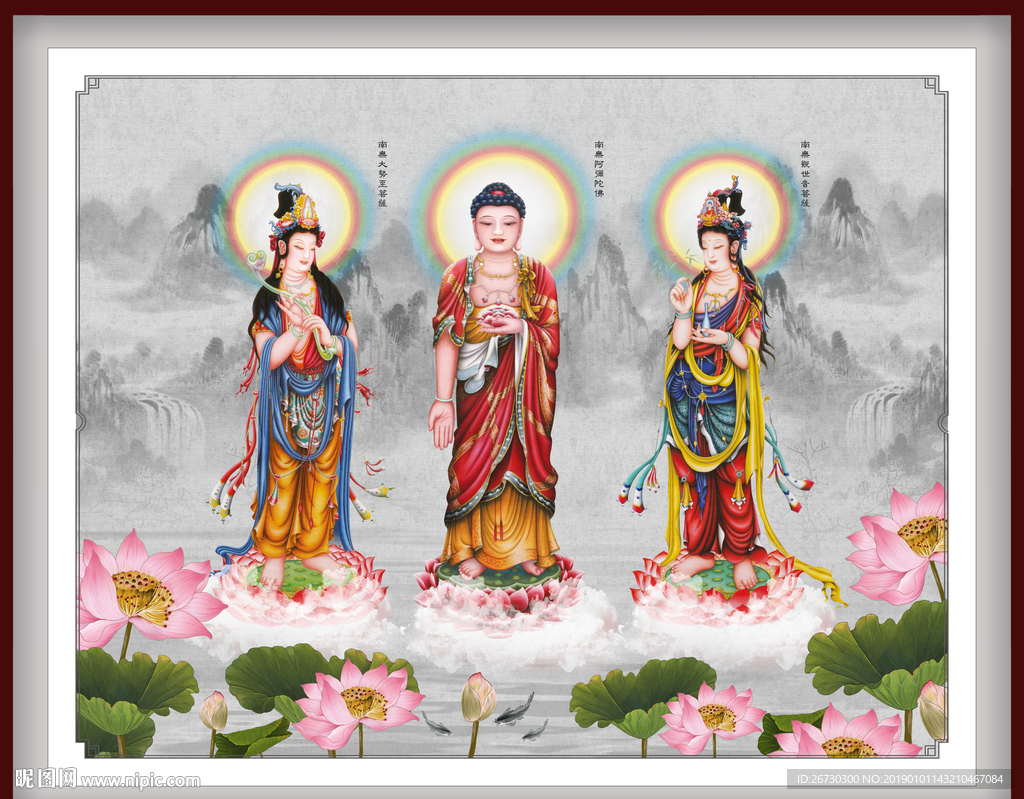 西方三圣