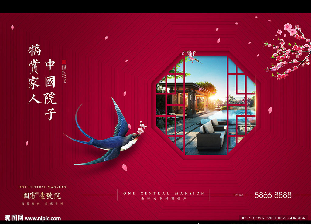 返乡置业