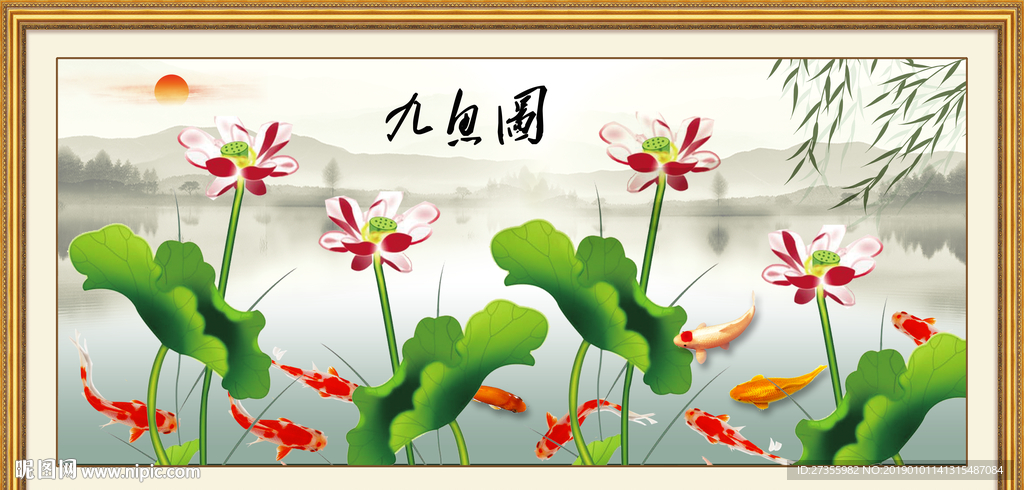 九鱼图