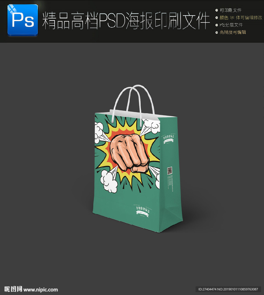 高档大气手绘花朵手提袋图片