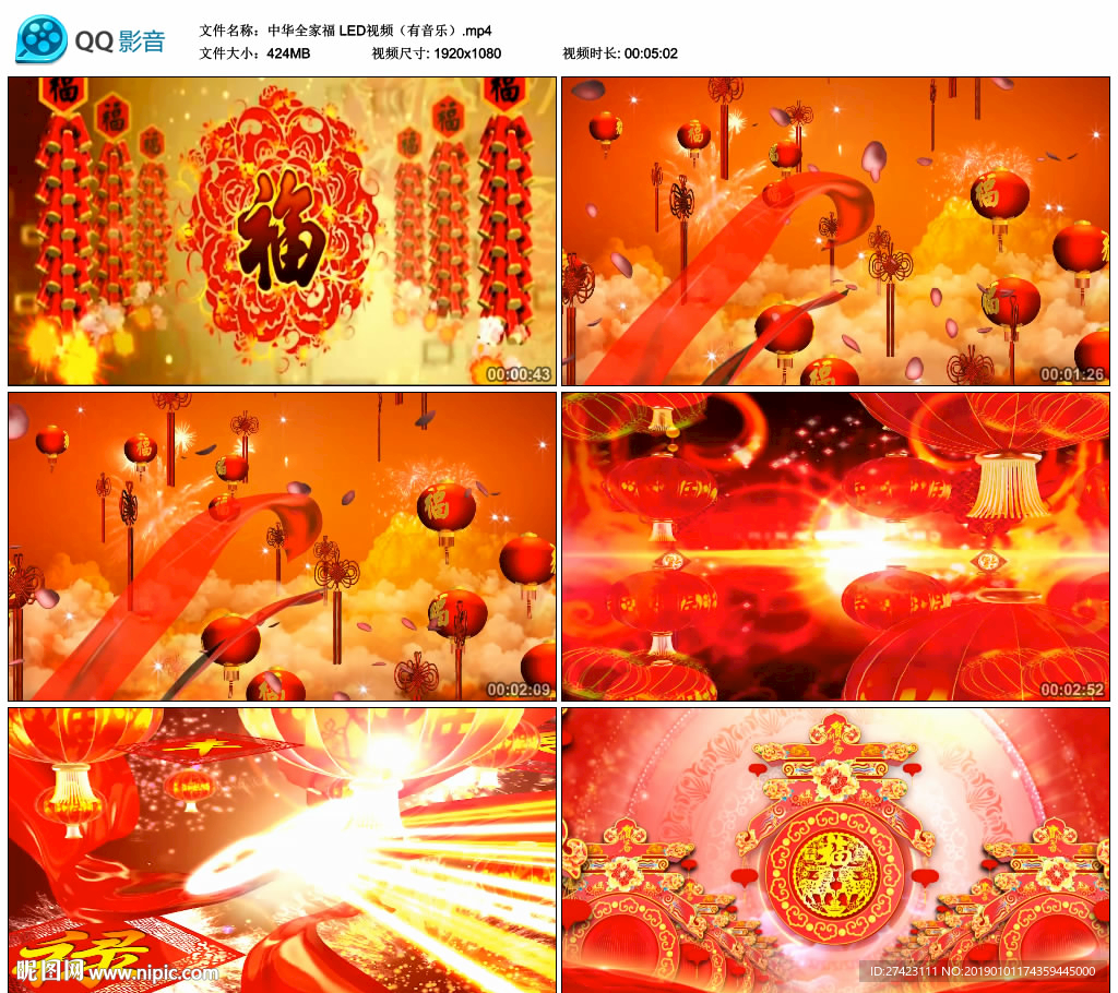 广场舞中华全家福 舞台背景视频