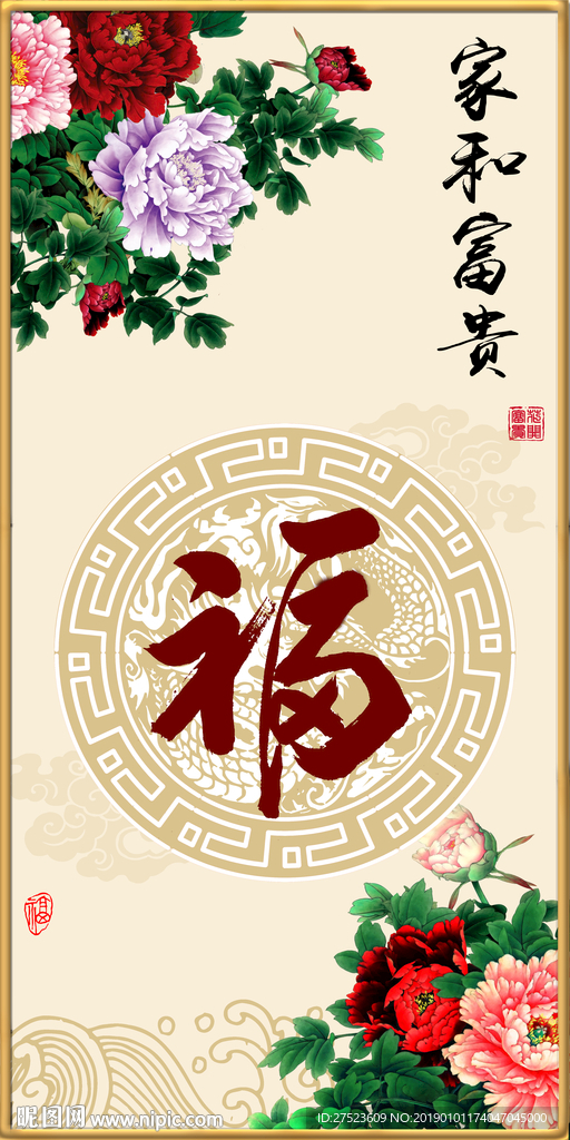 牡丹玄关 背景墙