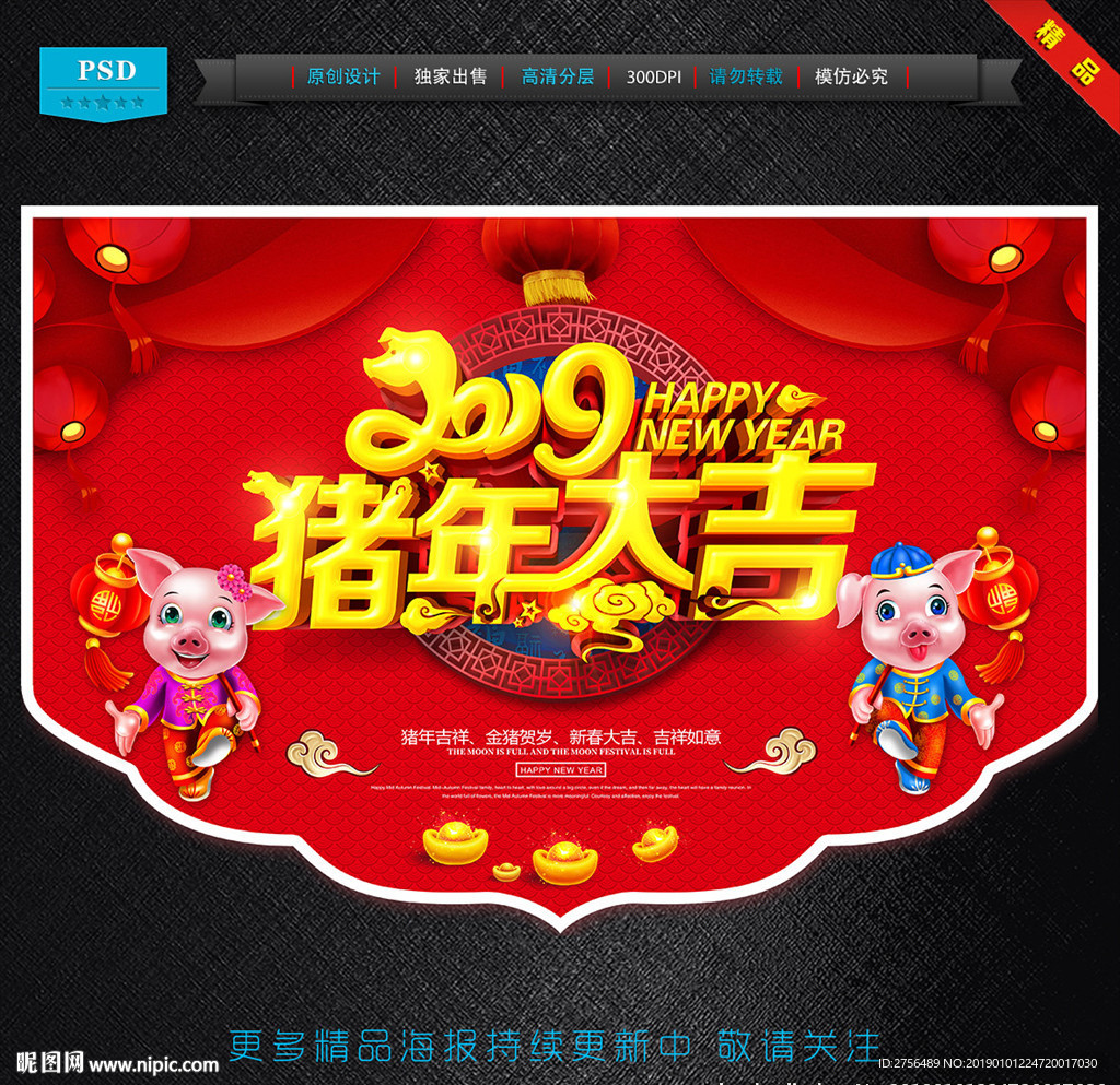 新年吊旗