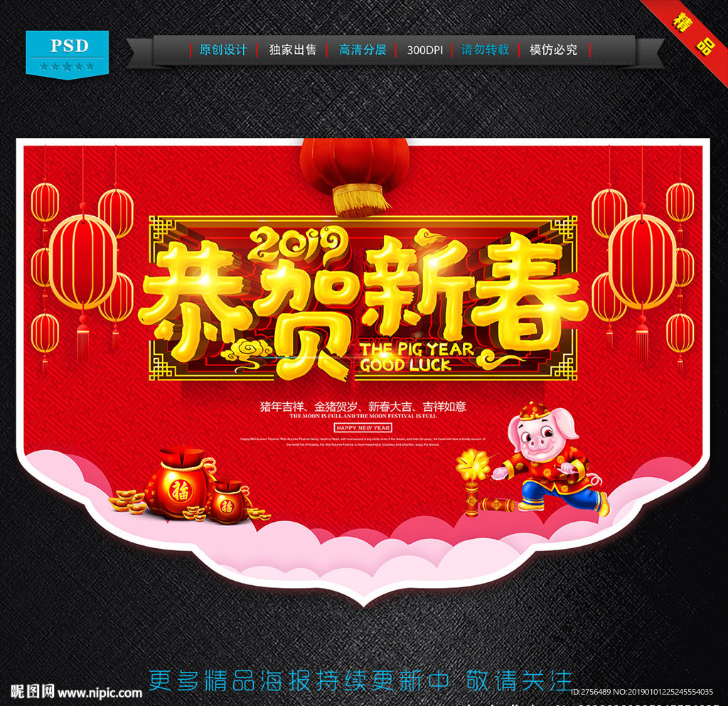 新年吊旗