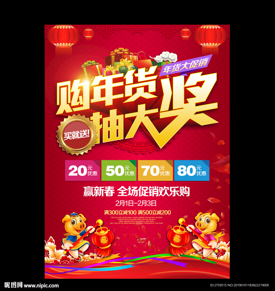 抽大奖
