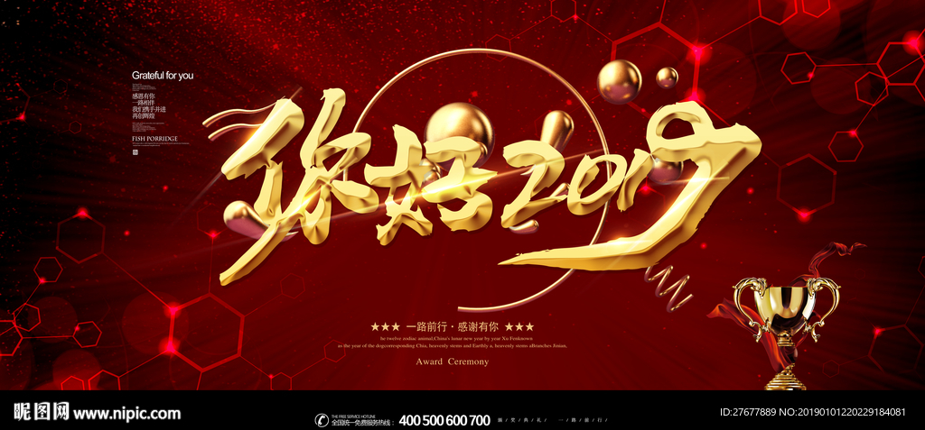 新年