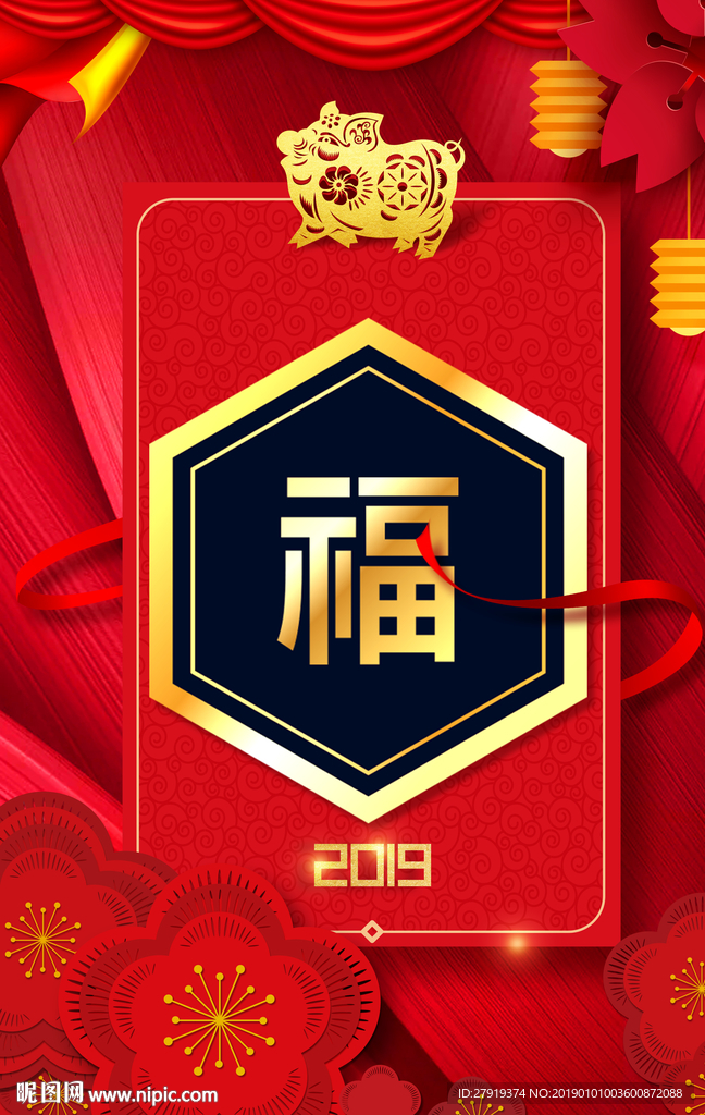 新年