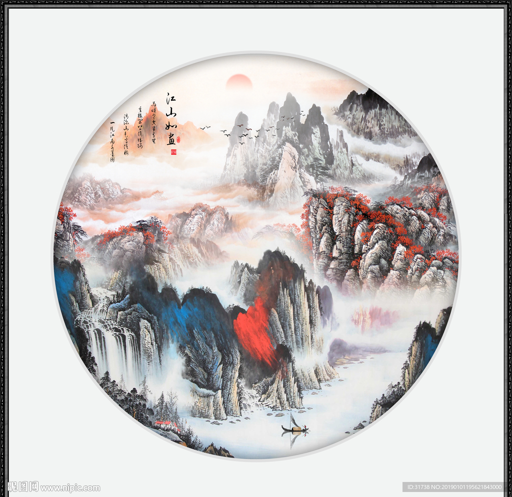 旭日东升