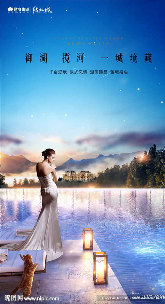 湖景 地产 广告