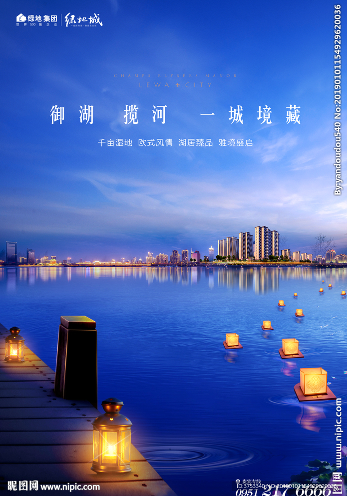 湖景 地产 广告