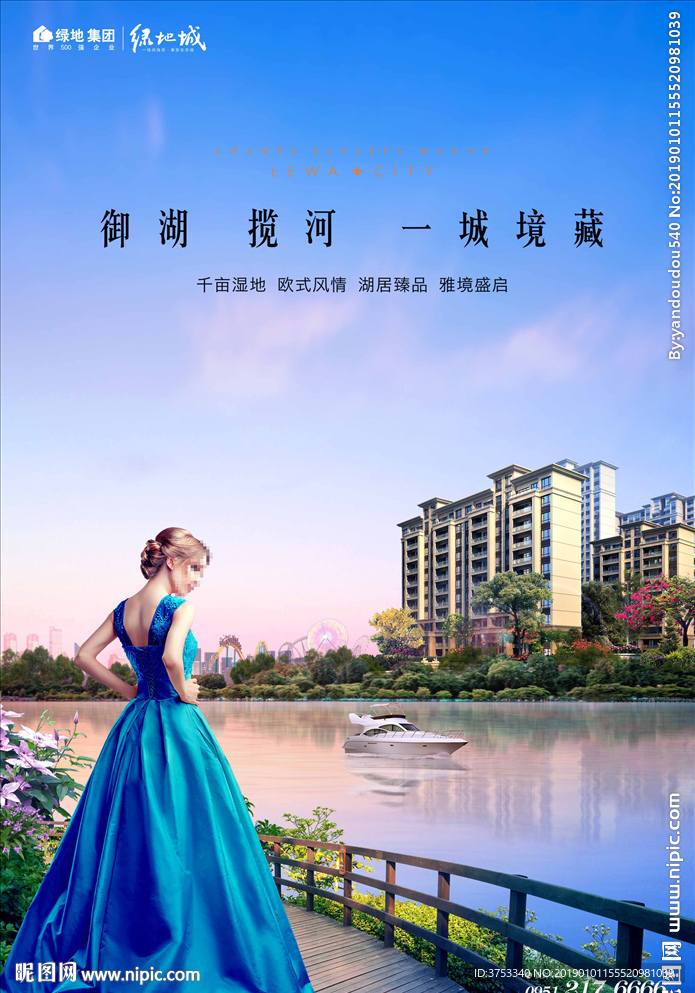 湖景 地产 广告