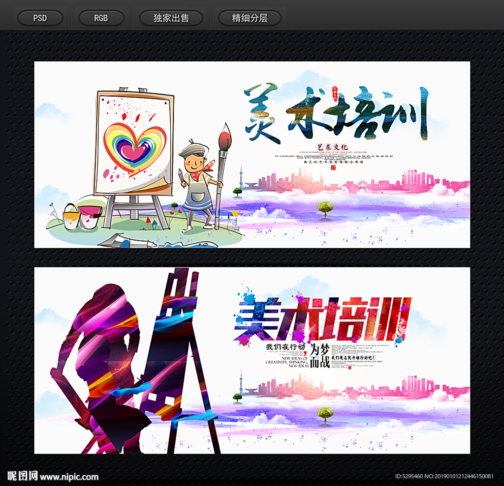 美术
