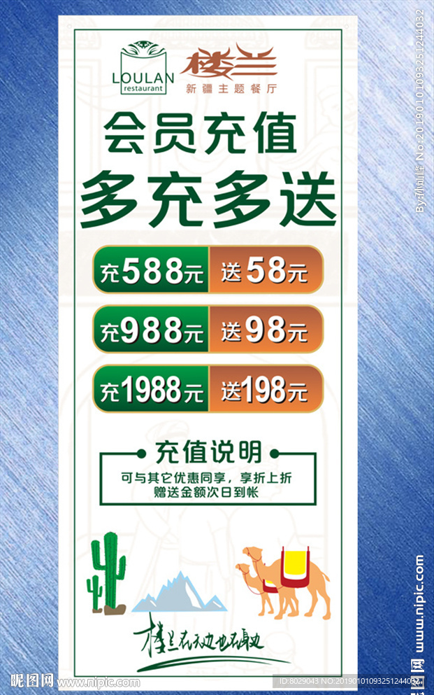 楼兰展架